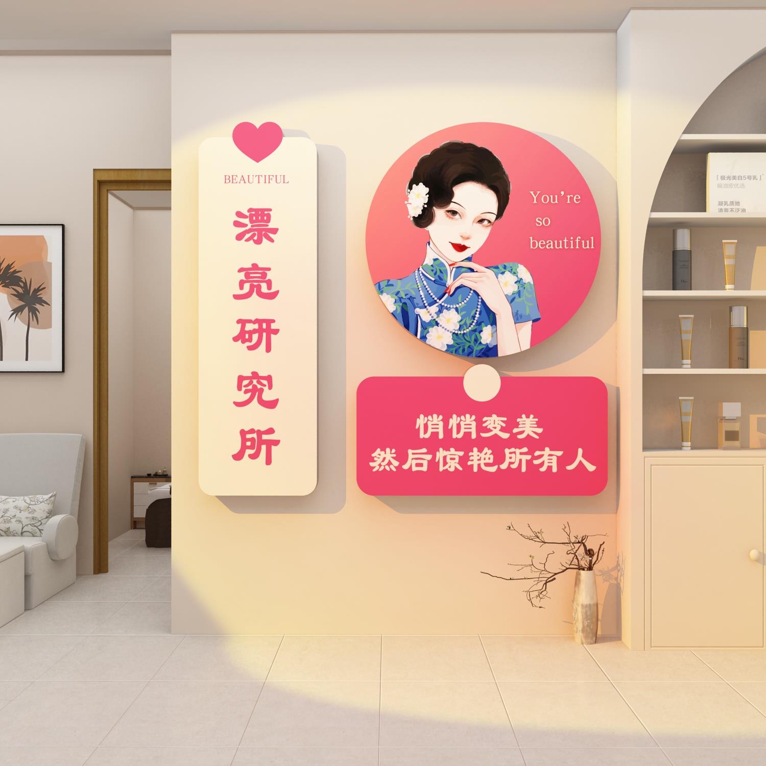 网红美容院墙面装饰氛围布置养生馆店海报图高级感背景形象画摆件