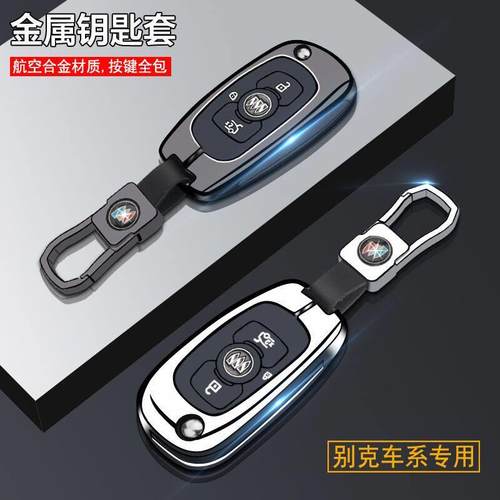 别克威朗钥匙套专用高档2020款个性18凯越汽车钥匙包gl6扣男壳女