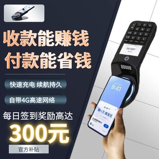 智能手持收银一体机商超餐饮便利店碰一碰NFC防逃单大音量屏显