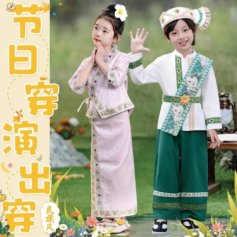 儿童傣族服装男女童新款云南少数民族西双版纳服饰泰国衣服泼水节