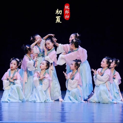 阮郎归初夏演出服儿童古典舞