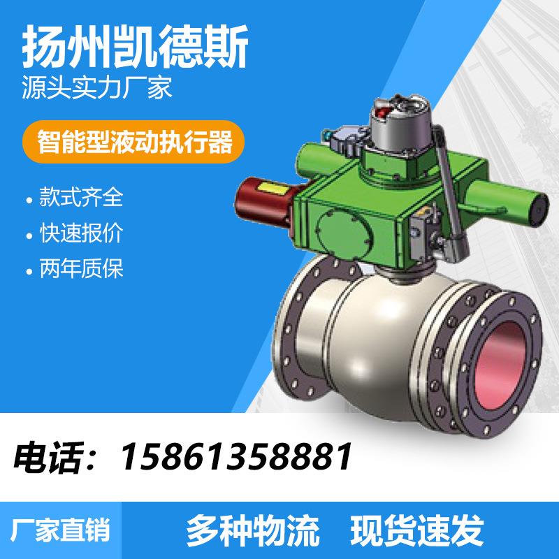 SPS4000角行程智能液动执行器液动单作用法兰式三偏心蝶阀