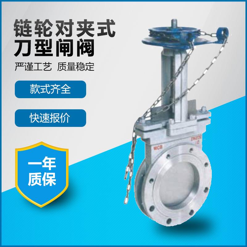 链轮对夹式手动刀型闸阀DMZ97-10DMZ-16经久耐用