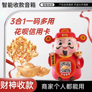 三合一4g新款商超个人收款设备无需蓝牙wifi不用手机独立收款音箱