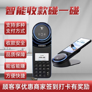 智能屏显收款收银一体机支付宝碰一碰NFC商超餐饮便利店防逃单