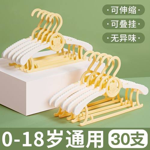 儿童衣架婴儿宝宝专用晾晒衣服架可伸缩可连挂防滑家用挂衣撑神器