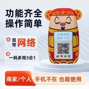 商用播报器摆摊充电免费4g智能屏显语音收款音箱无手续费插电音响