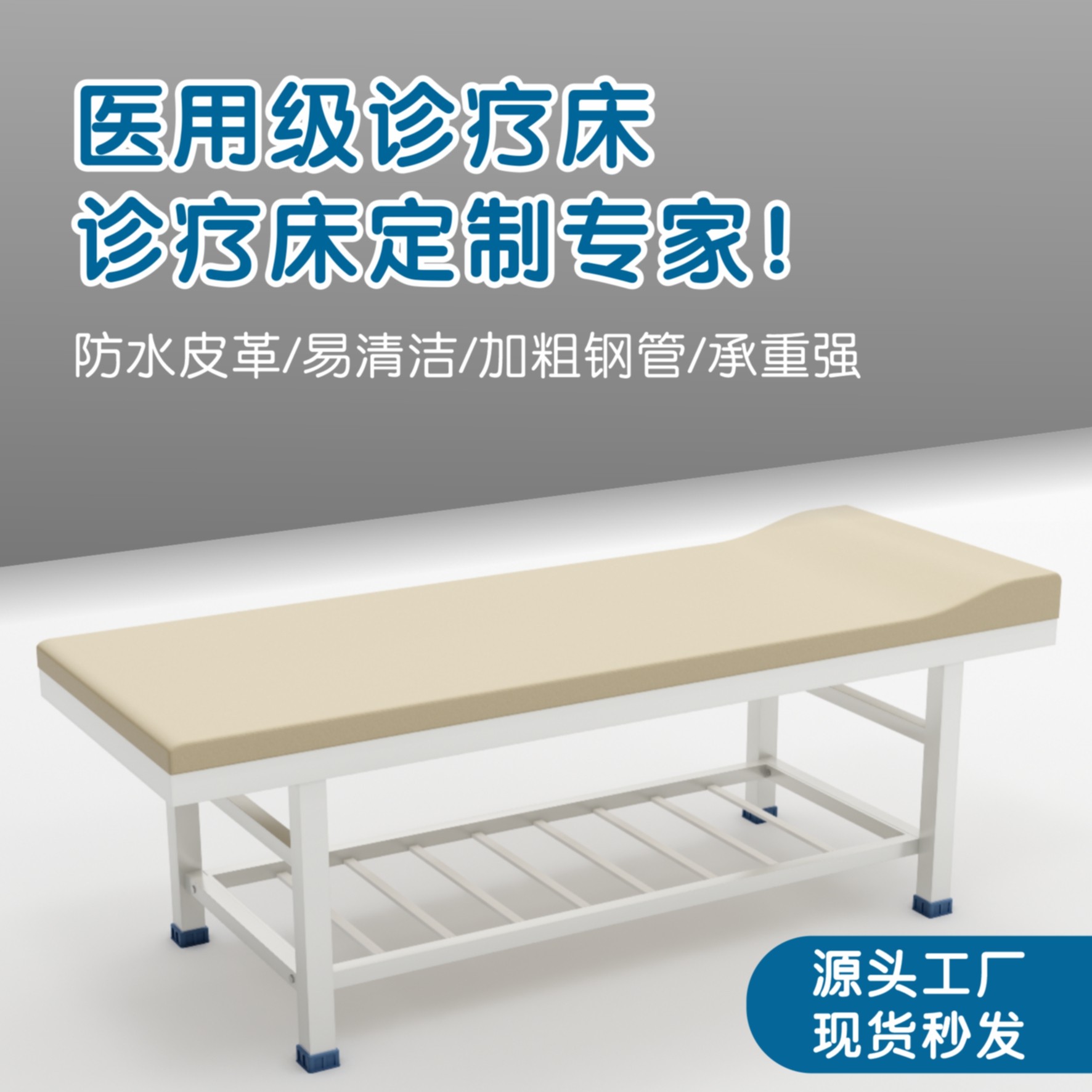 医用诊疗床医院门诊检查床诊所诊室诊断床医生专用看诊治疗诊察床,商业/办公家具,诊床/检查床/理疗床,淘宝优惠券,粉丝福利购,淘宝优惠卷