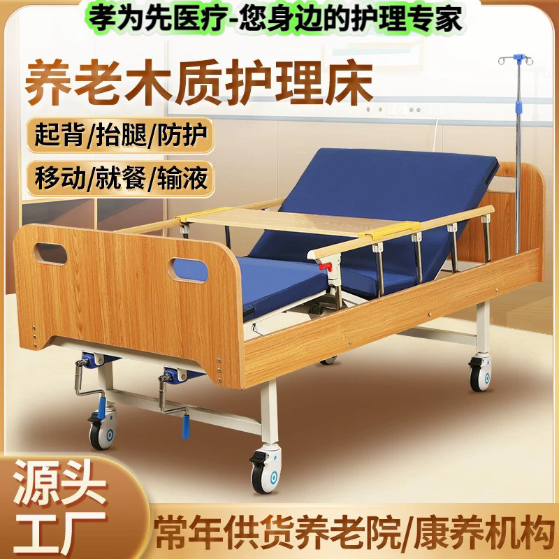 护理床养老院实木床老人护理床家用木质病床医疗升降床助起手摇床