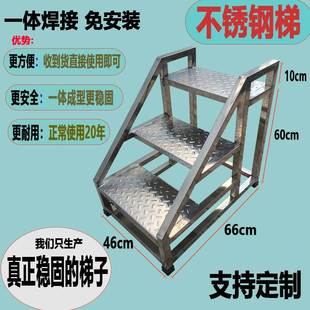 不锈钢登高梯踏步梯台阶梯三四步家用梯防锈防水移动梯室内室外梯