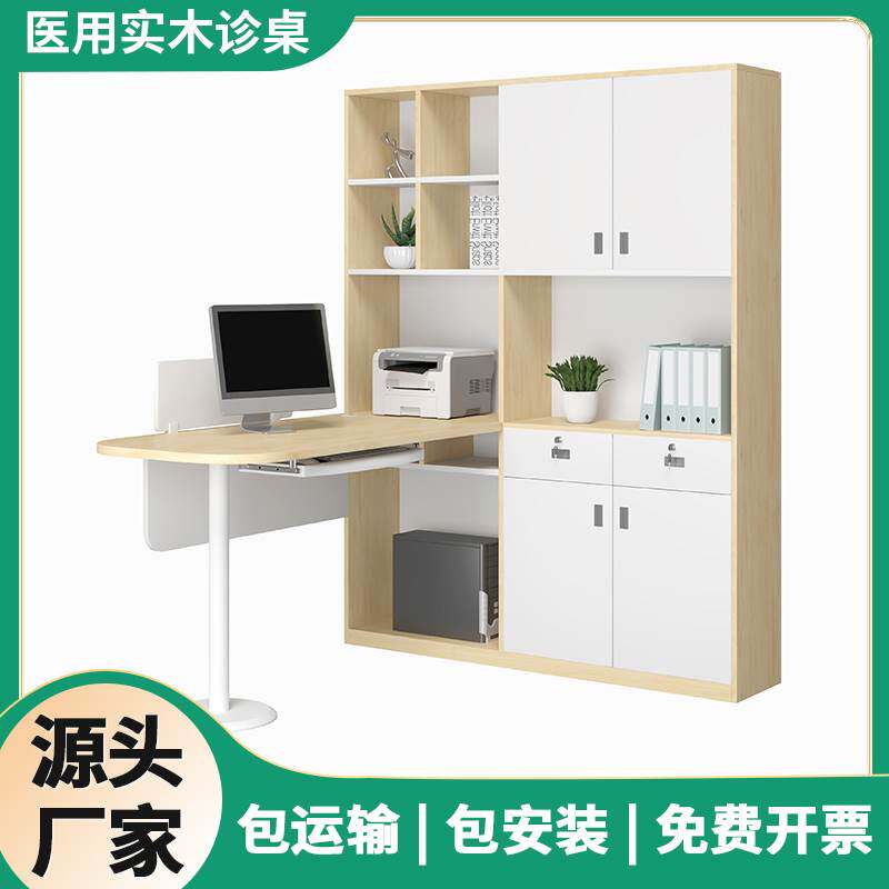 医院诊所卫生院医用诊疗桌医生办公桌接诊桌看诊工作台诊断桌子