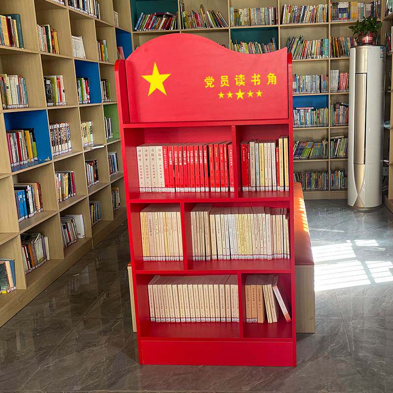 党员活动室书架红色文化主题党建书刊架储物架展示柜文件落地定制