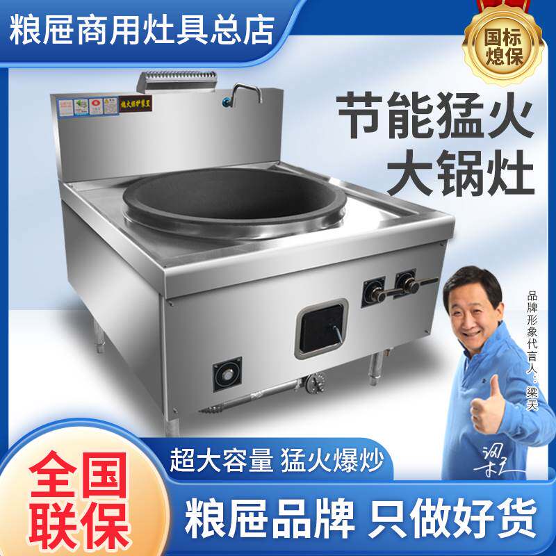 商用燃气大锅灶食堂饭店工地专用猛火灶炒菜锅煤气牛羊肉汤锅灶台