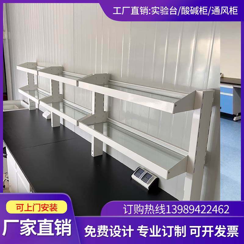 试剂架钢玻试剂架边台试剂架置物架桌上架储物架实验架实验室定制图片