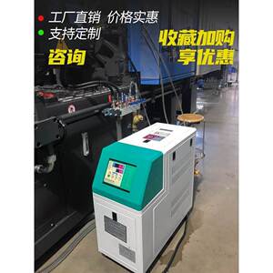 模温机模具注塑模温机9千瓦自动恒温机加热6kw油温机水温式高温机