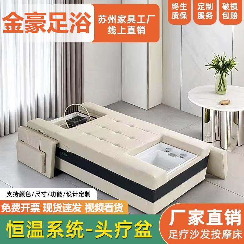 头疗足疗一体床泡脚按摩床足疗店洗头采耳沐足沙发椅电动足浴沙发