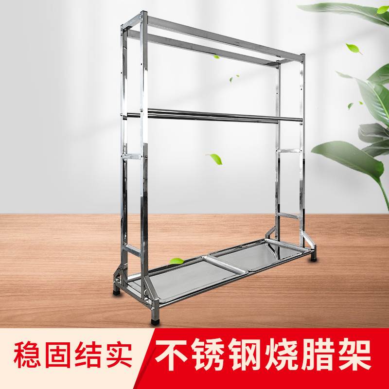 挂烤鸭架叉烧腊肉架商用挂烧鸭架烤鹅烧鸡家用腊肉鱼香肠酱汁肉架