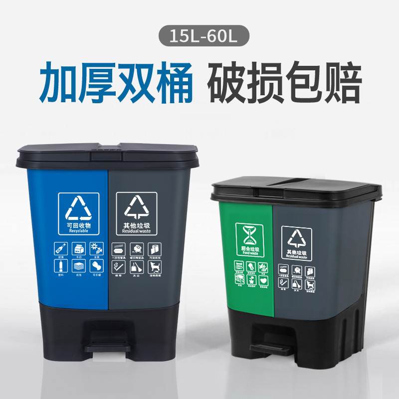 垃圾分类垃圾桶家用带盖大号干湿脚踏商用客厅公共场合厨房双桶