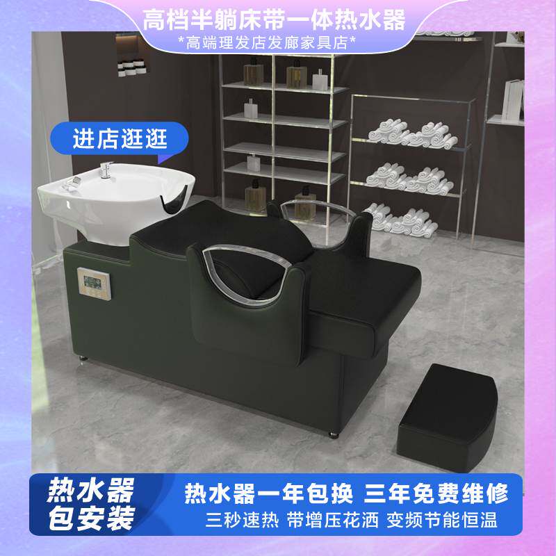 高端半躺式洗头床理发店专用速热美容床/美发床/洗头