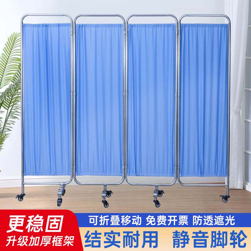 加厚不锈钢医用屏风折叠移动医院隔断医疗诊所卫生室带轮遮挡折屏