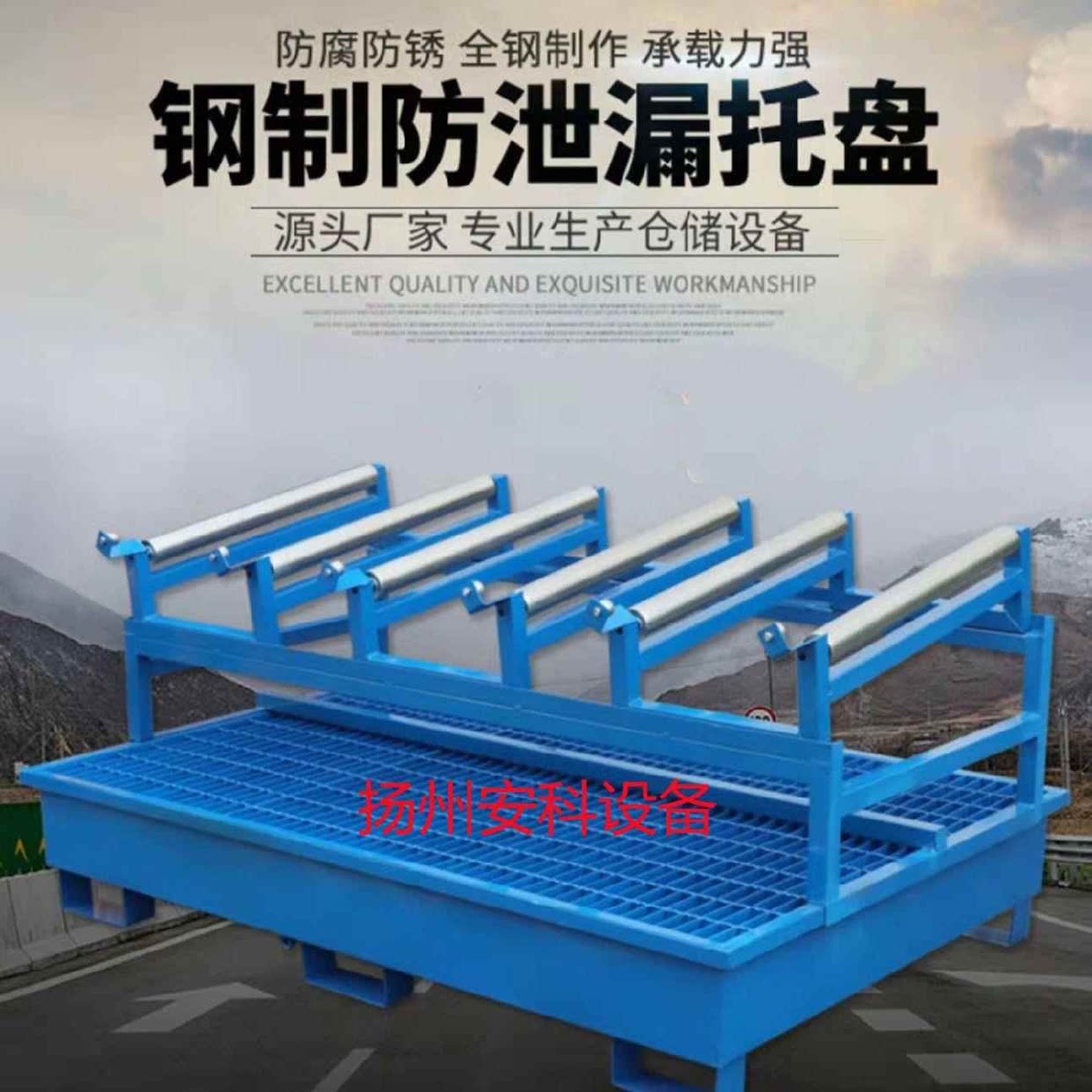 钢制防泄漏平台托盘油桶支架带轮仓储货架防潮重型轻型防渗漏托盘