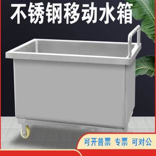 厂家直销移动消毒池可定制浸泡池不绣钢手推车水池不锈钢储水箱