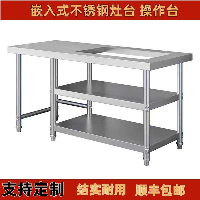 嵌入式开孔厨房不锈钢灶台架子煤气罐液化气燃气灶置物架一体定制
