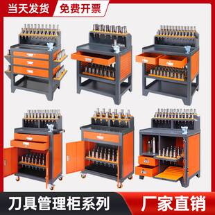 cnc数控机床加工中心辅助工作台刀具架锁刀座车床铣床磨床工具柜