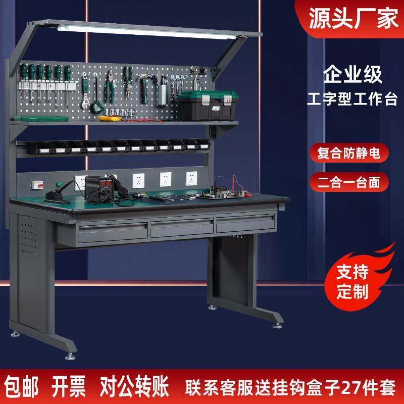 卓越 防静电工作台带灯 电路测试电子实验室维修锡焊接工业操作桌