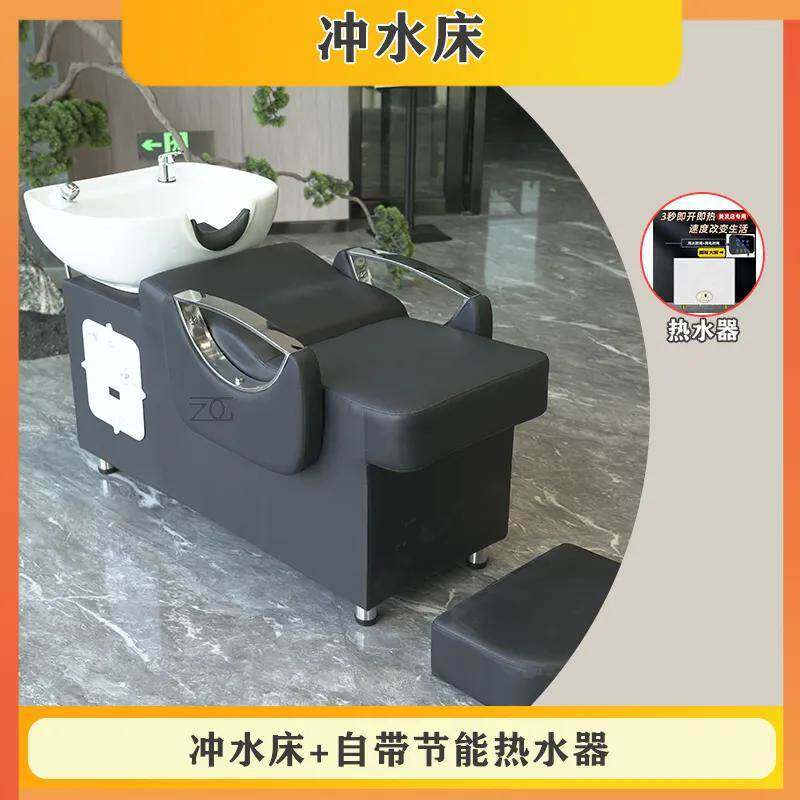 理发店半躺式一体热水器专用洗头床网红发廊冲水床欧式简约美发店