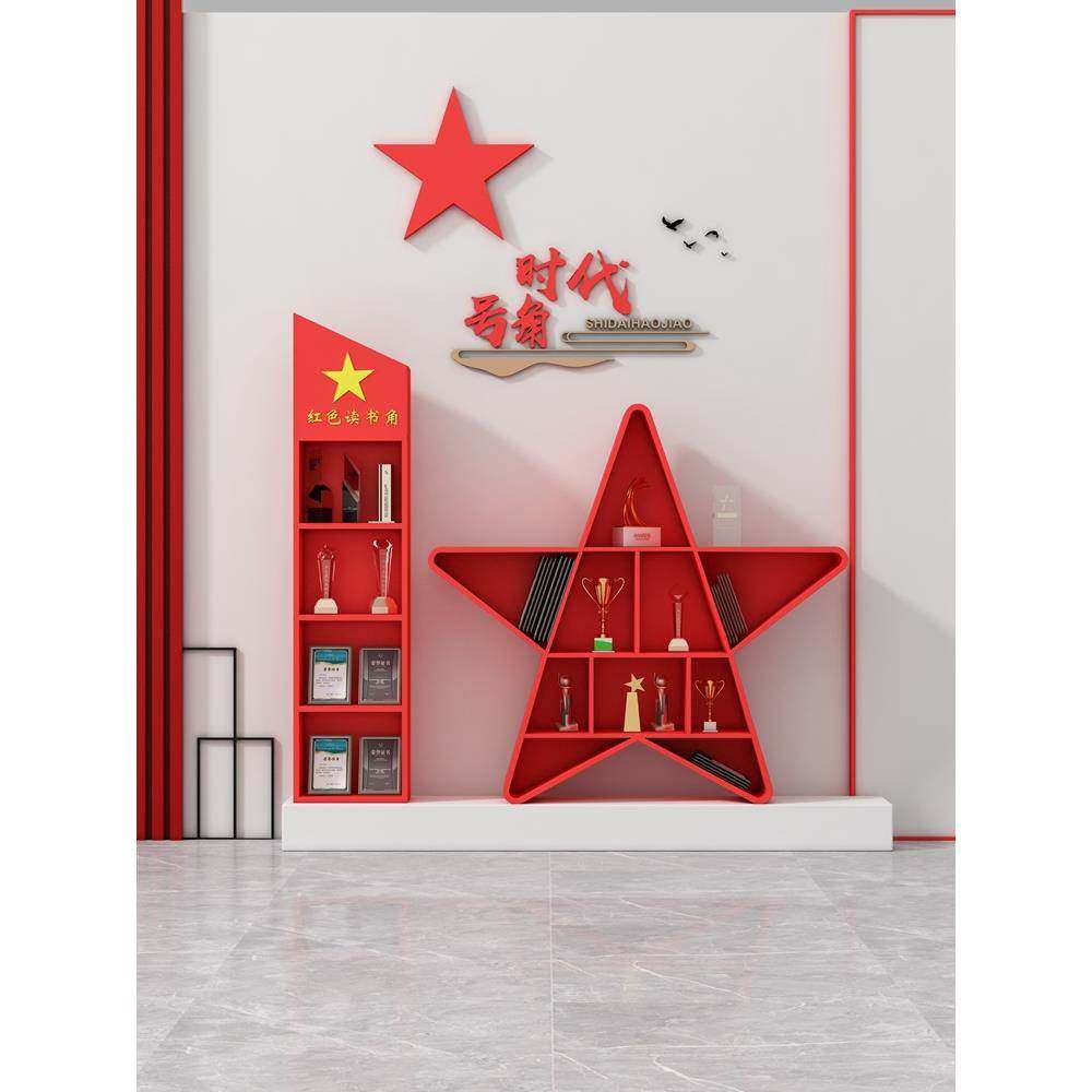 铁艺党建书架落地社区党员活动室宣传柜学校红色读书角荣誉展示柜