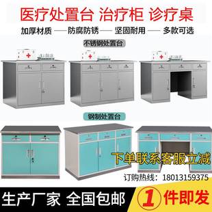 诊所处置台西药柜医院治疗柜医用药品柜卫生院治疗室操作台诊疗桌