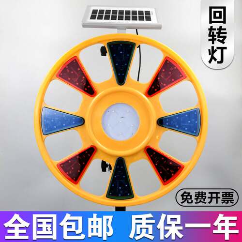 太阳能回转灯LED红蓝警示信号灯道路交通施工圆形爆闪灯路障灯