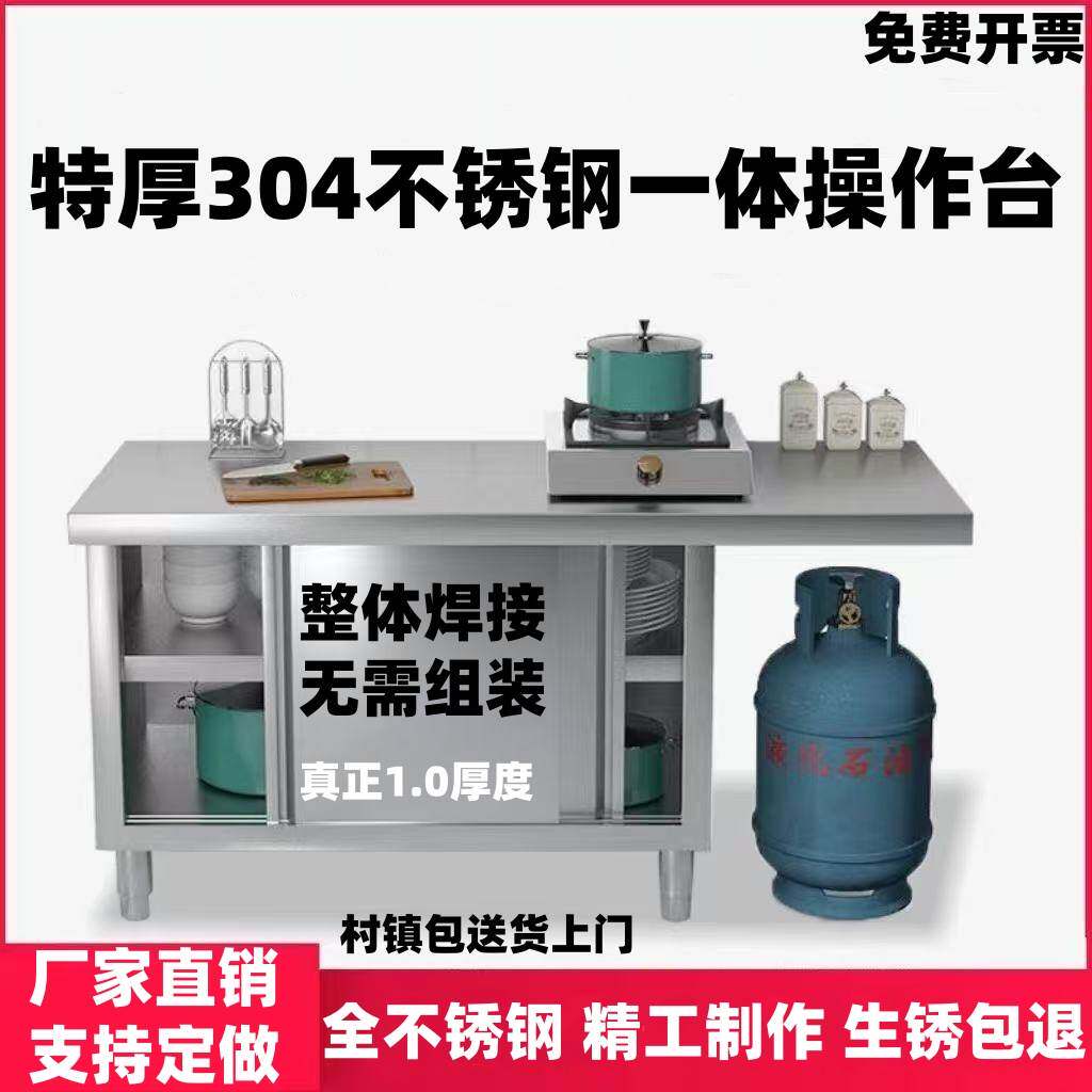 特厚304不锈钢拉门工作台饭店厨房操作台打荷台家用橱柜煤气灶柜