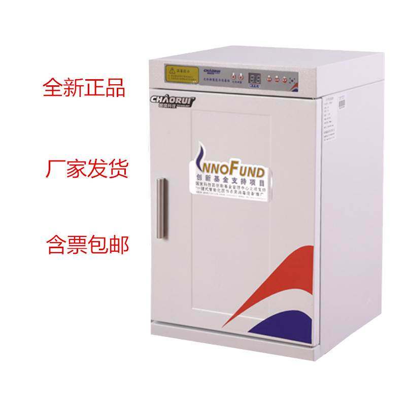 超瑞YTD-36A消毒柜文件资料信件档案 亲子图书绘本消毒柜