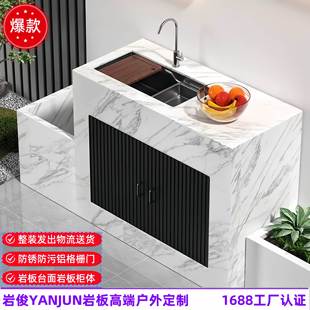 YANJUN户外岩板操作台露天水槽庭院洗手池别墅轻奢水池台盆一体柜