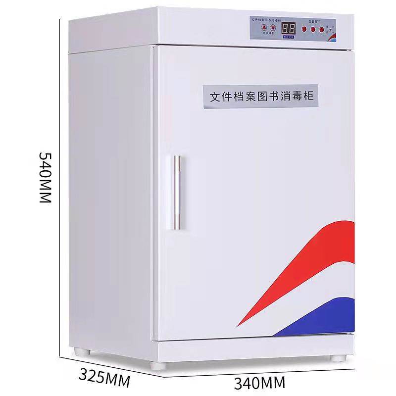图书消毒柜档案文件绘本玩具家用办公消毒臭氧紫外线灭菌杀菌机