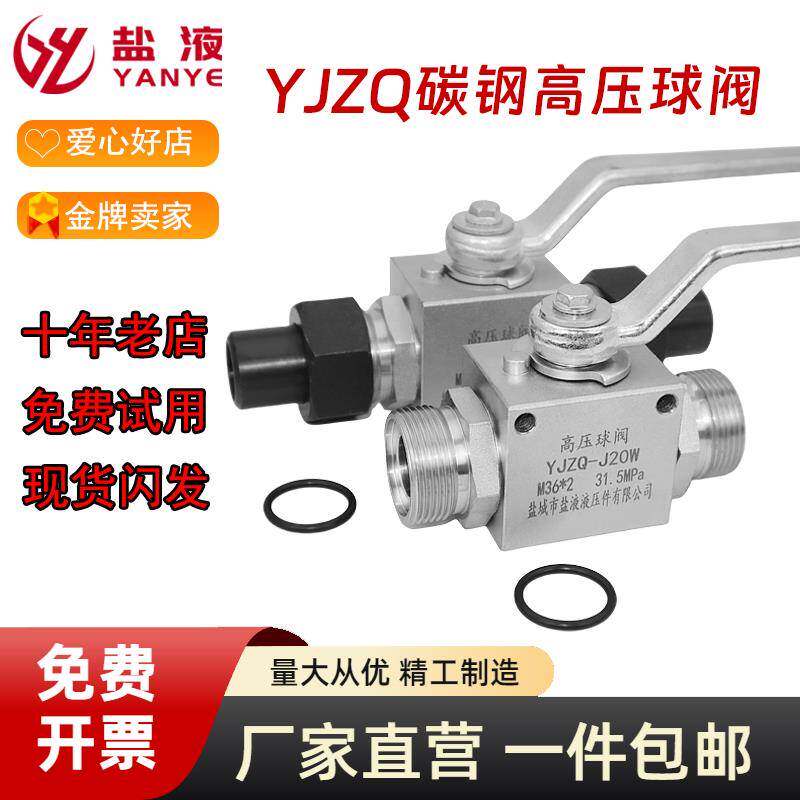 KHB 液压高压球阀YJZQ内外螺纹焊接球阀阀门不锈钢气动球阀门开 �