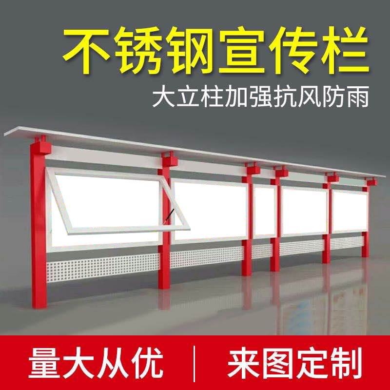 定制户外宣传栏不锈钢公示栏垃圾分类亭户外村牌雕塑党建标识牌