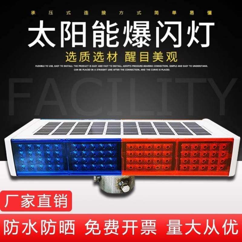 太阳能爆闪灯强光回转移动施工尾灯电动闪光超亮闪烁灯黄呼吸灯
