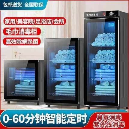 德国进口太太毛巾消毒柜美容院大容量紫外线商用家用理发店内衣物