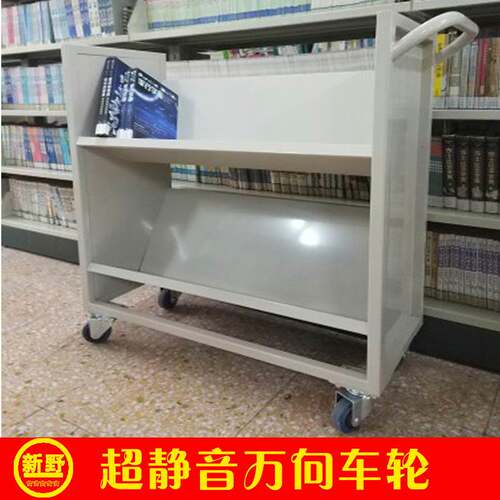 图书馆静音书车移动还书车推书车档案室书梯书车V型书车二层三层