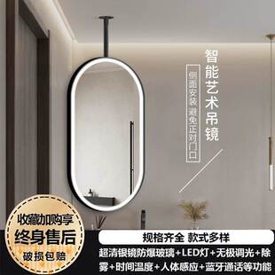 酒店民宿天花板吊杆镜椭圆形悬空吊镜洗手台Led触摸屏智能发光镜