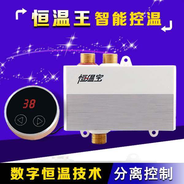 38du电子分离智能恒温阀太阳能专用热水器电子混水阀冷热水调龙头