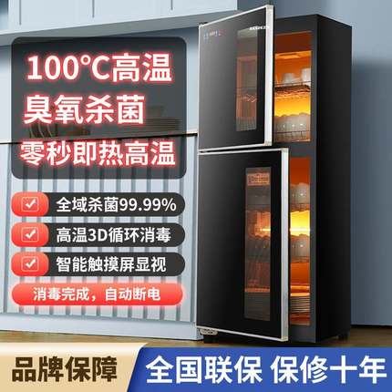 厂家消毒碗柜家用2024新款小型立式桌面迷你台式双门高温厨房商用