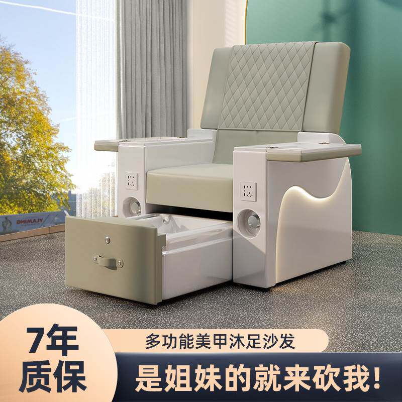 电动美睫美甲沙发沐足多功能按摩足疗浴休闲泡修洗脚理疗纹眉躺椅