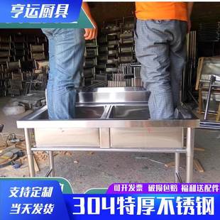 商用304不锈钢单双池三槽水池洗菜盆洗碗池落地家用带支架操作台