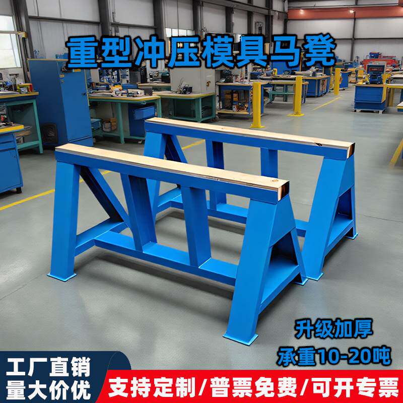 重型模具马凳加厚槽钢承重松木模具维修工作台修模凳钳工凳冲压架