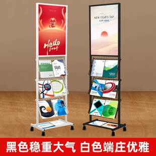 资料展示架宣传册落地书刊单页报刊架公司画册海报杂志置物收纳架