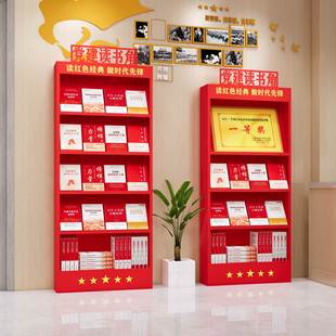 铁艺党建主题书架红色文化展示架党群活动室荣誉柜红色读书角书柜